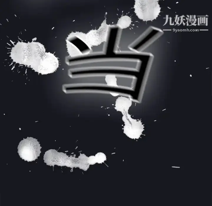漫画《15少女漂流记》第2话第69张图