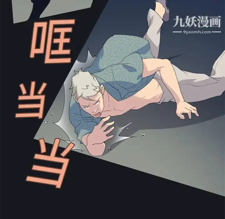 漫画《15少女漂流记》第2话第71张图