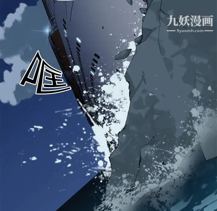漫画《15少女漂流记》第2话第75张图