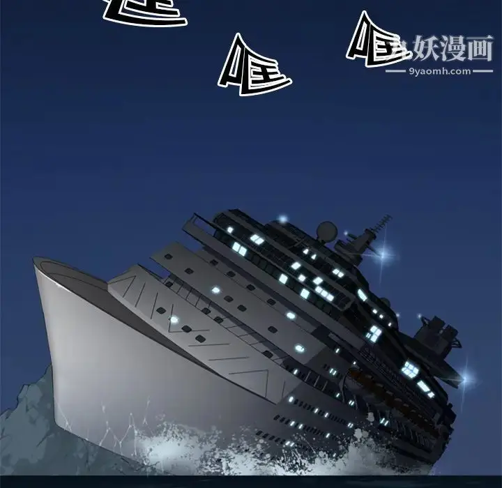 漫画《15少女漂流记》第2话第79张图