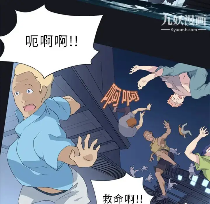 漫画《15少女漂流记》第2话第82张图
