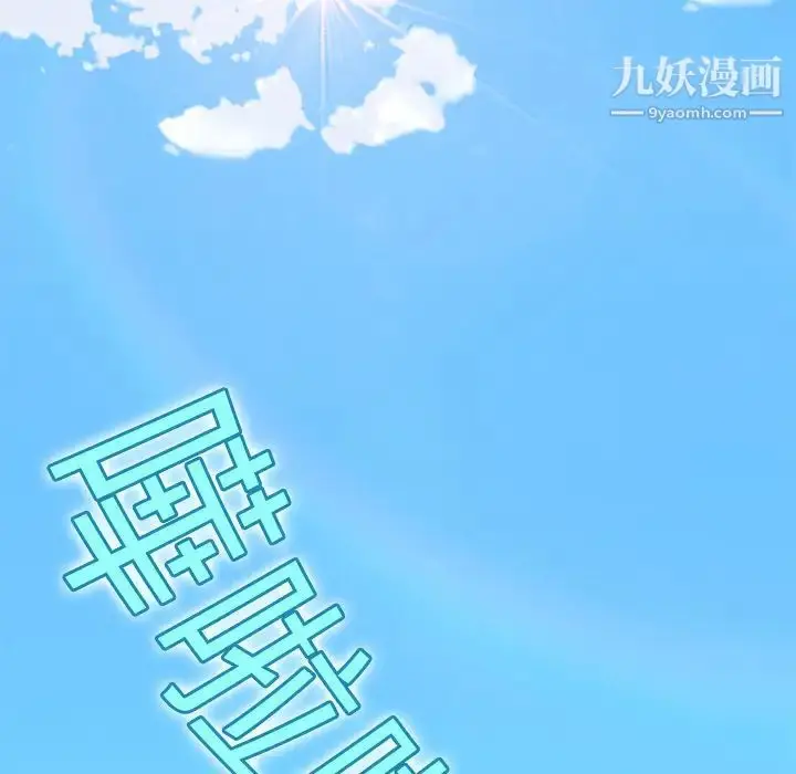 漫画《15少女漂流记》第2话第88张图