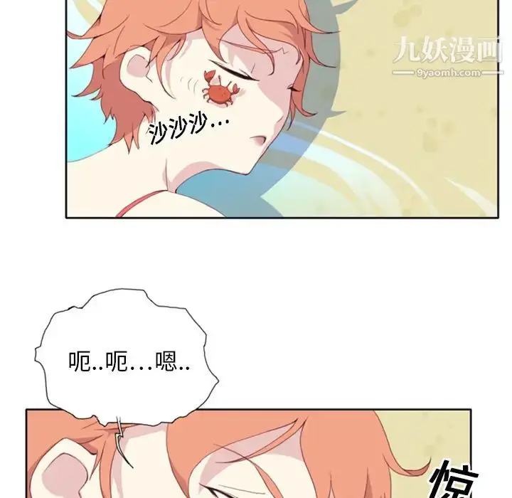 漫画《15少女漂流记》第2话第94张图