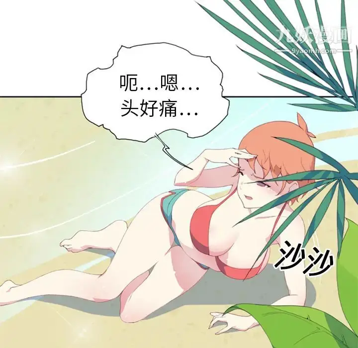 漫画《15少女漂流记》第2话第96张图