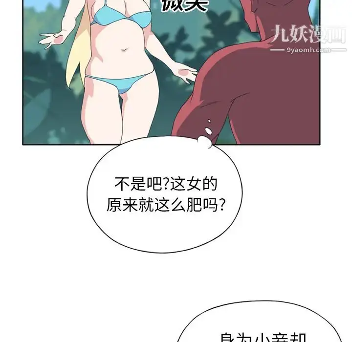 漫画《15少女漂流记》第18话第11张图