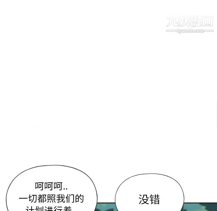 漫画《15少女漂流记》第18话第18张图