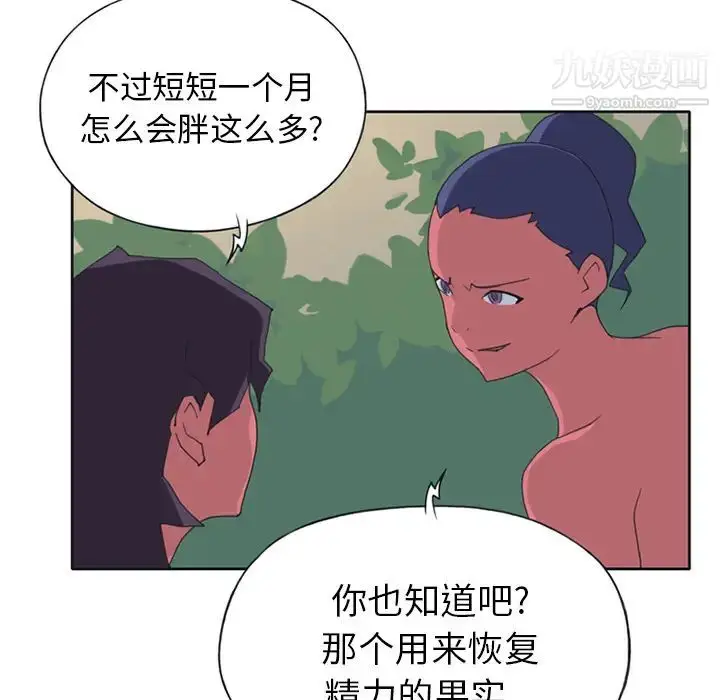 漫画《15少女漂流记》第18话第20张图