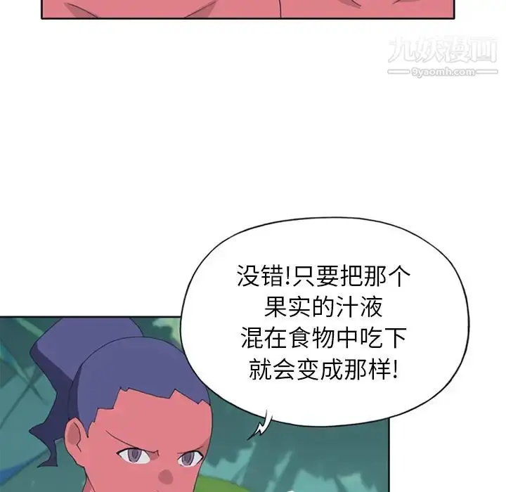 漫画《15少女漂流记》第18话第22张图
