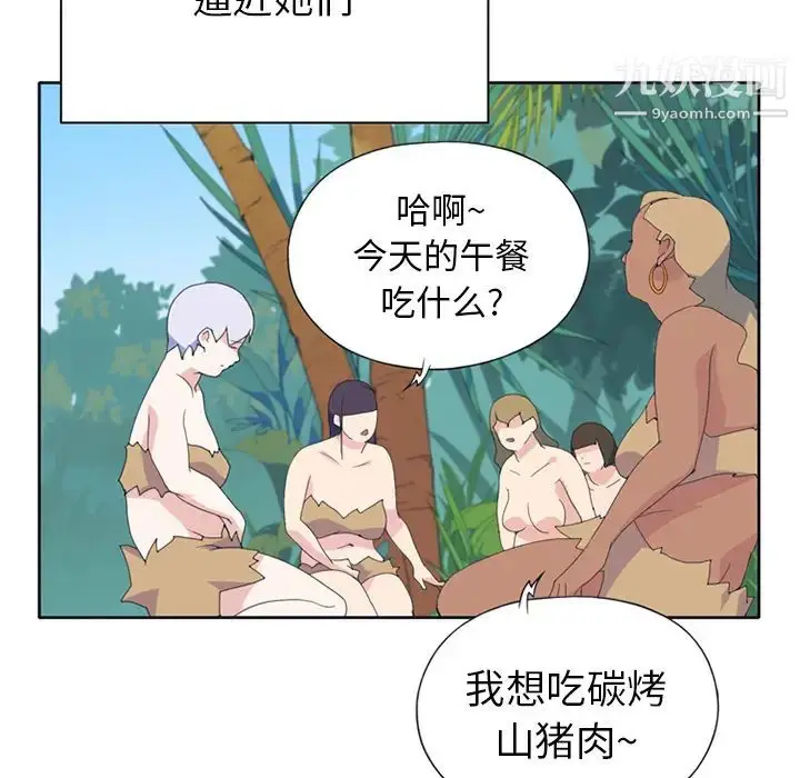 漫画《15少女漂流记》第18话第25张图