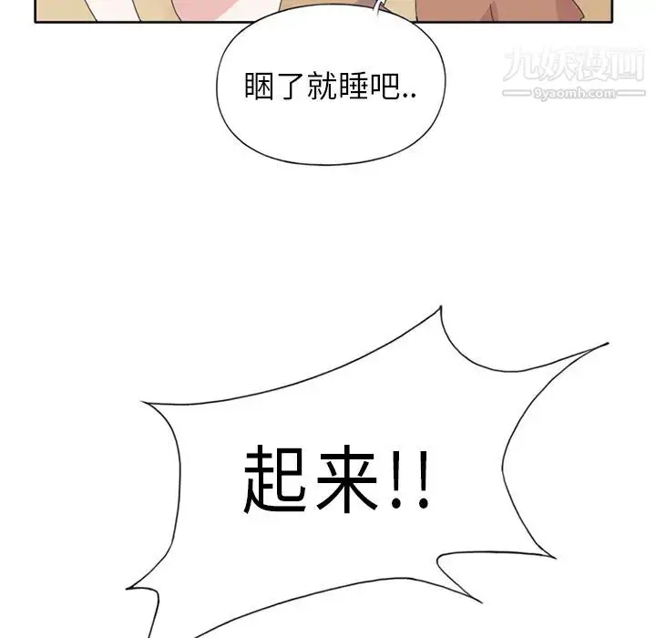 漫画《15少女漂流记》第18话第27张图
