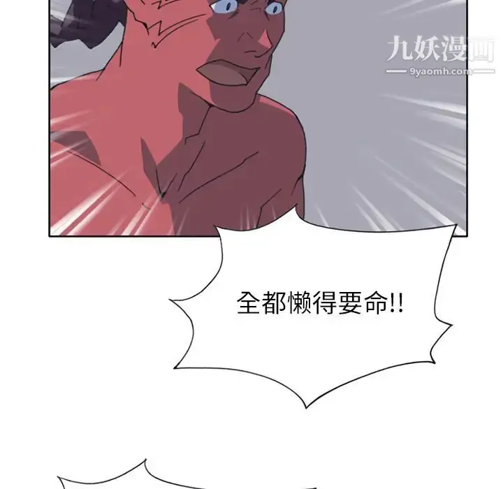 漫画《15少女漂流记》第18话第37张图