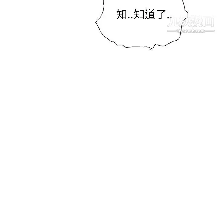 漫画《15少女漂流记》第18话第39张图