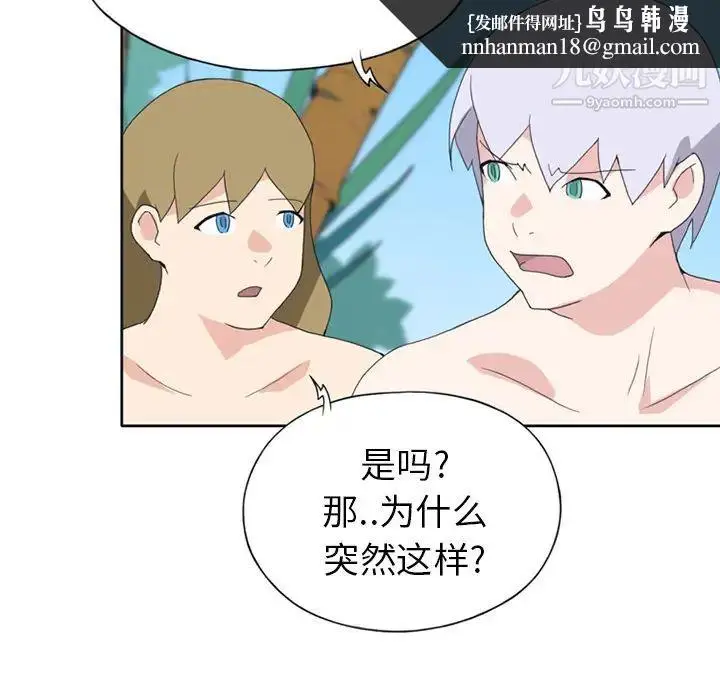 漫画《15少女漂流记》第18话第44张图