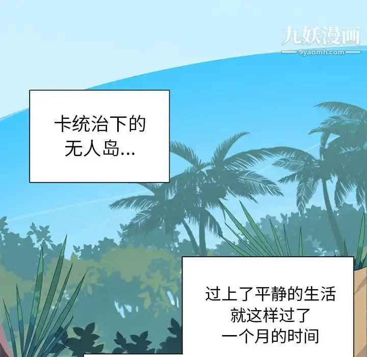 漫画《15少女漂流记》第18话第5张图