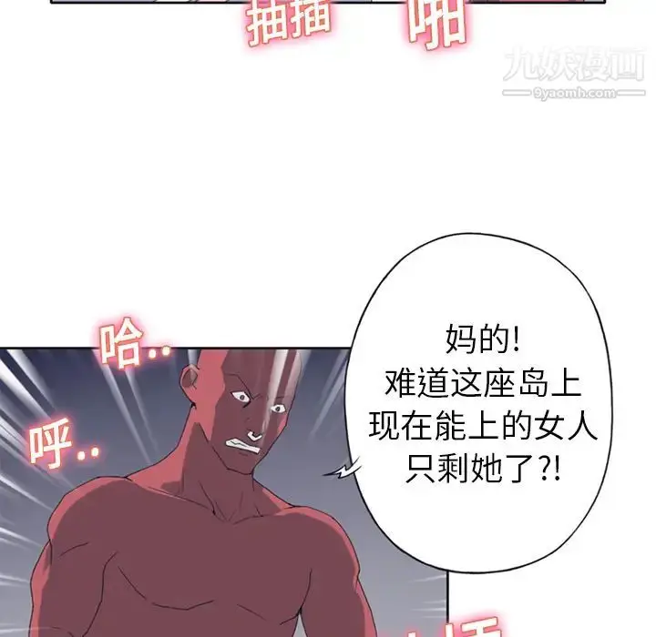 漫画《15少女漂流记》第18话第55张图