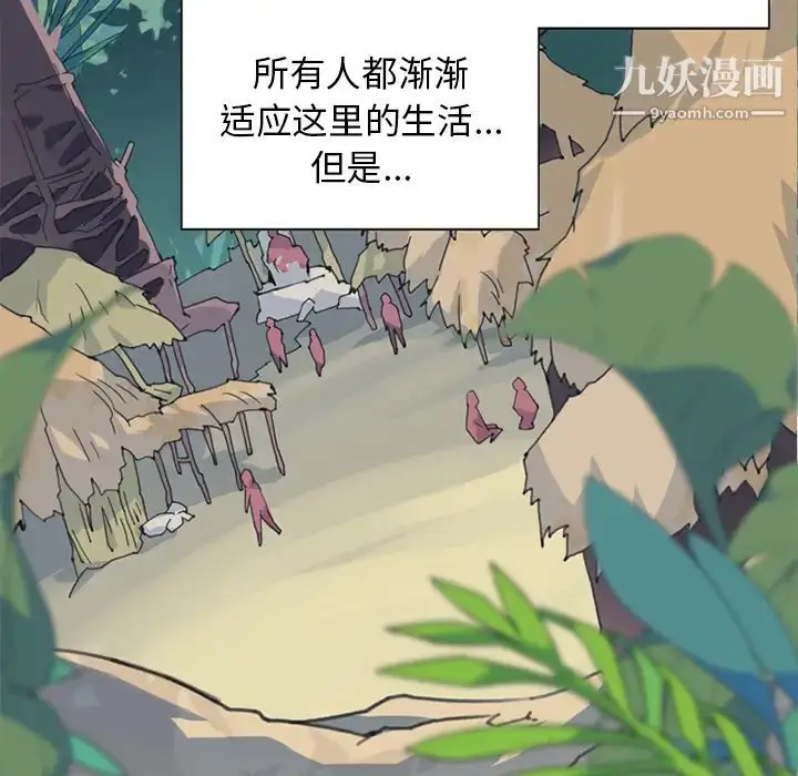 漫画《15少女漂流记》第18话第6张图