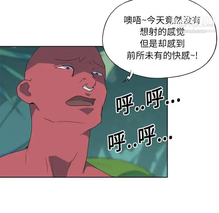 漫画《15少女漂流记》第18话第64张图