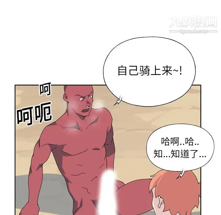 漫画《15少女漂流记》第18话第68张图
