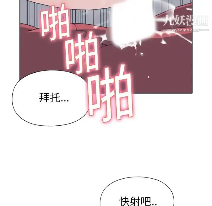 漫画《15少女漂流记》第18话第76张图
