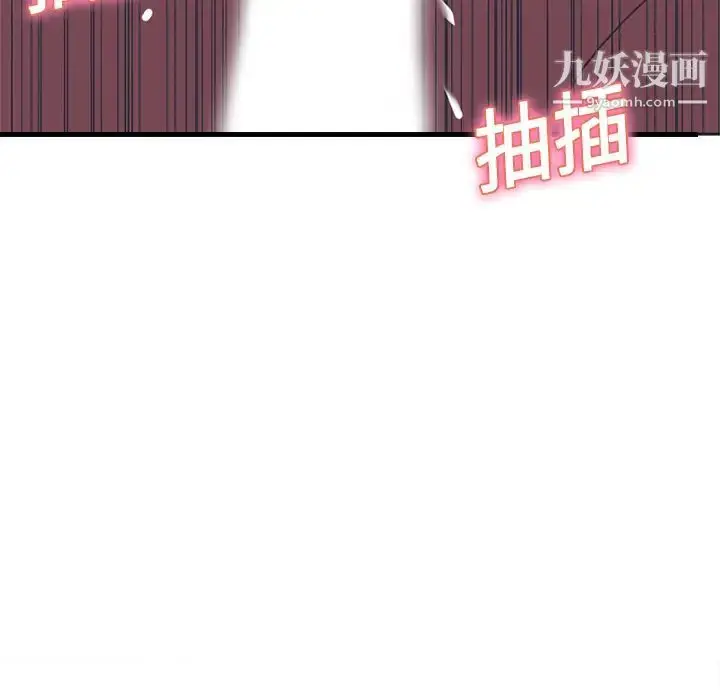 漫画《15少女漂流记》第18话第78张图