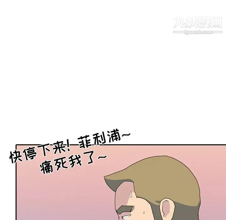 漫画《15少女漂流记》第44话第10张图