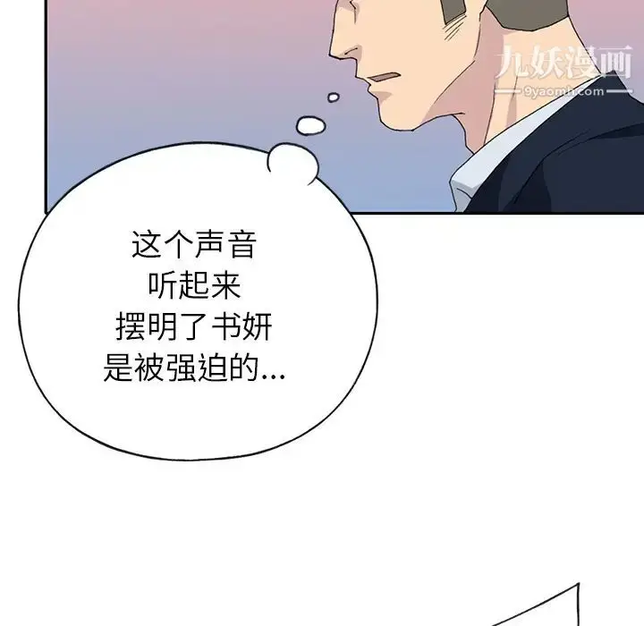 漫画《15少女漂流记》第44话第11张图