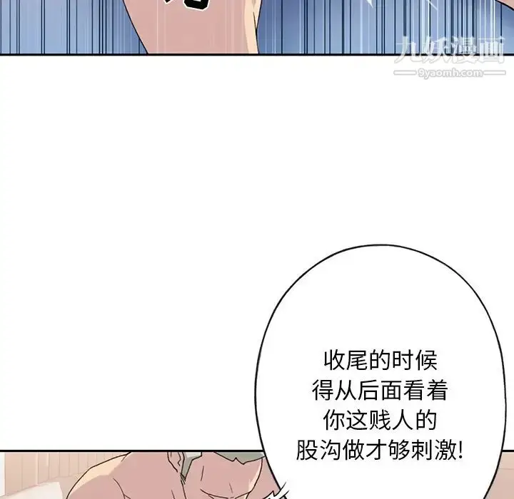 漫画《15少女漂流记》第44话第16张图
