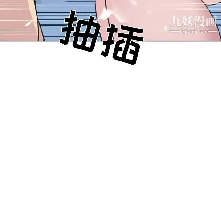 漫画《15少女漂流记》第44话第21张图