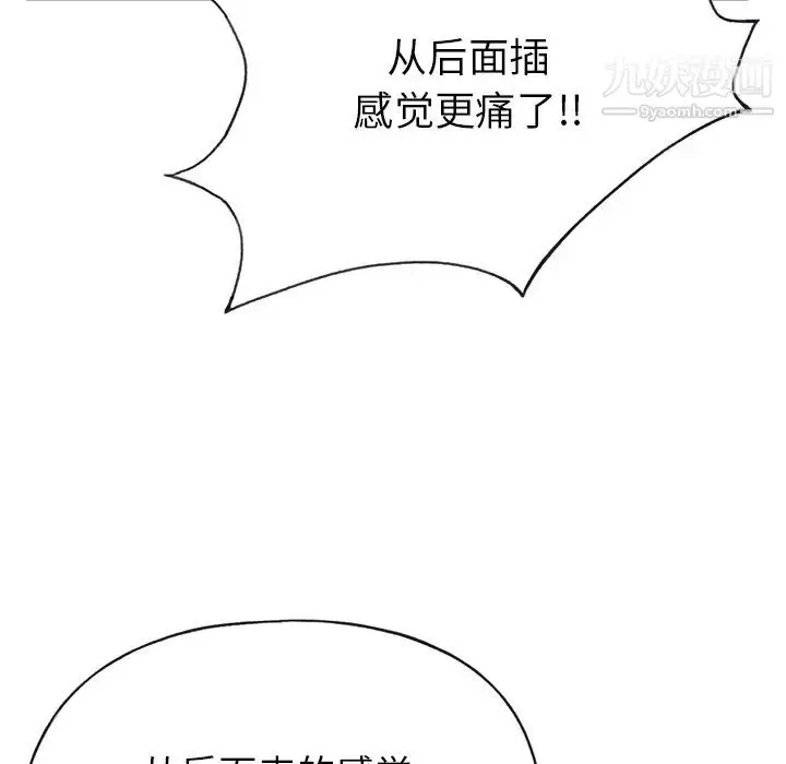 漫画《15少女漂流记》第44话第23张图