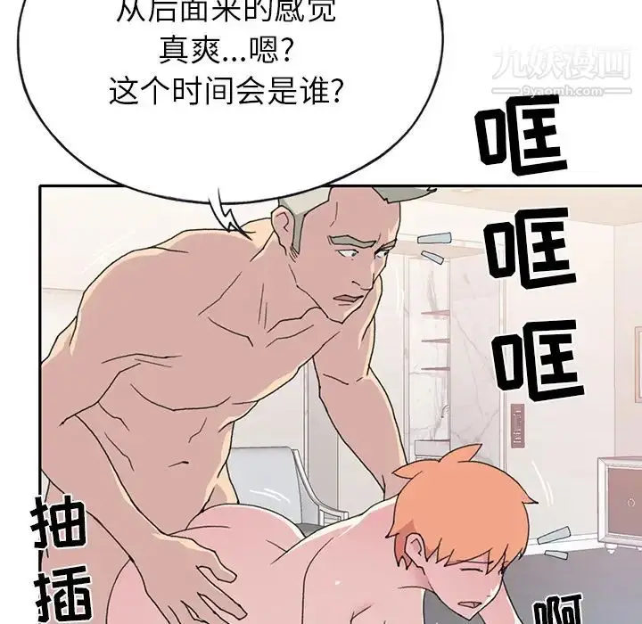 漫画《15少女漂流记》第44话第24张图