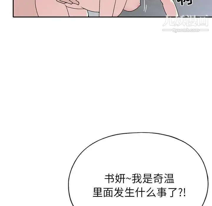漫画《15少女漂流记》第44话第25张图