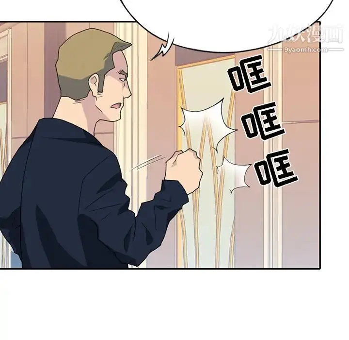 漫画《15少女漂流记》第44话第26张图