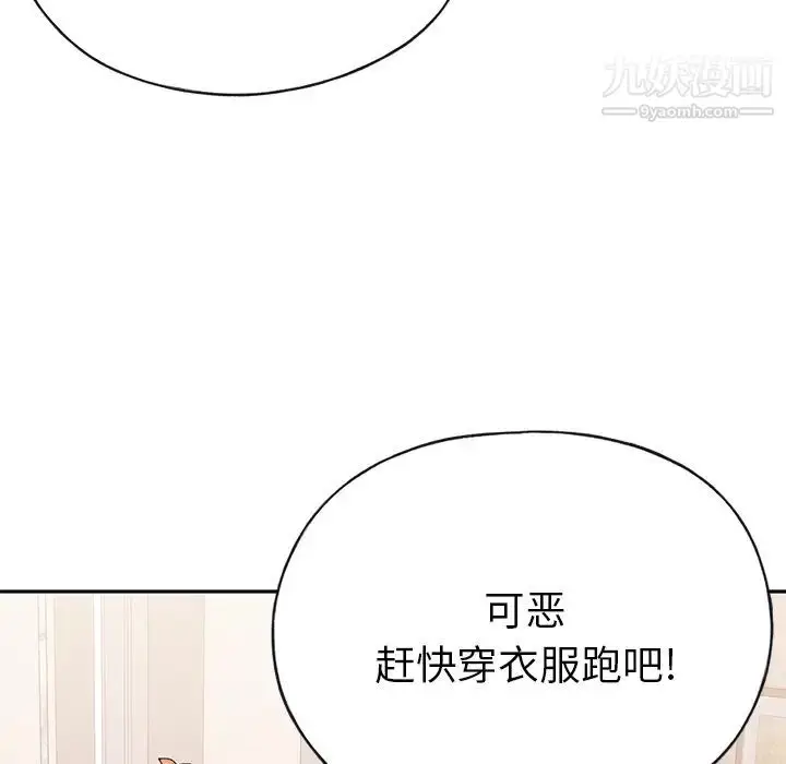 漫画《15少女漂流记》第44话第29张图