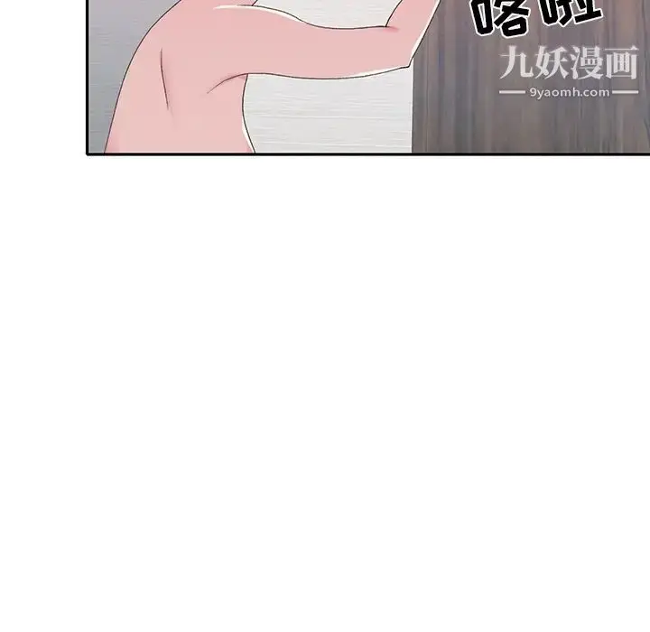 漫画《15少女漂流记》第44话第32张图