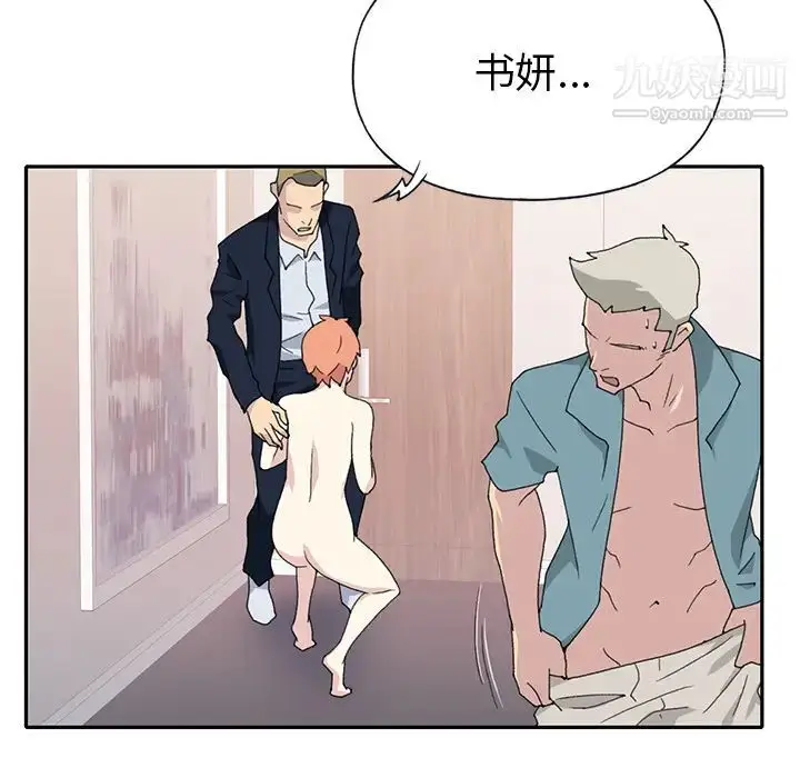 漫画《15少女漂流记》第44话第35张图