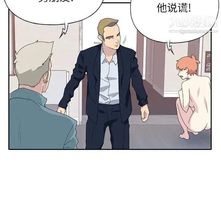 漫画《15少女漂流记》第44话第39张图