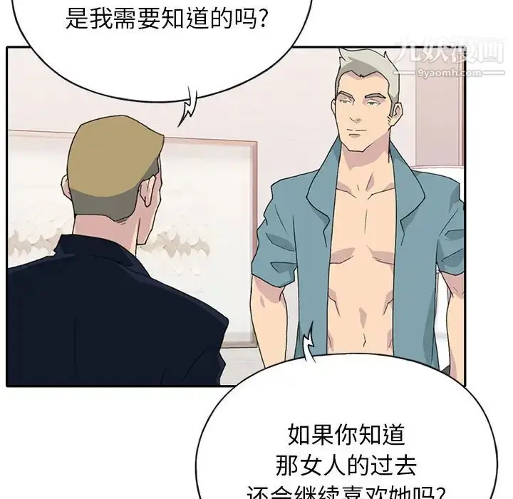 漫画《15少女漂流记》第44话第48张图