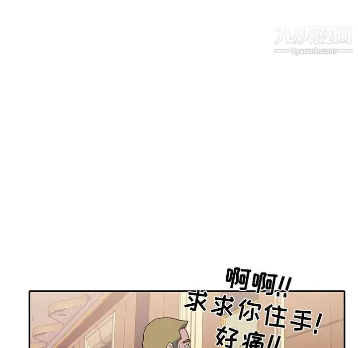 漫画《15少女漂流记》第44话第5张图