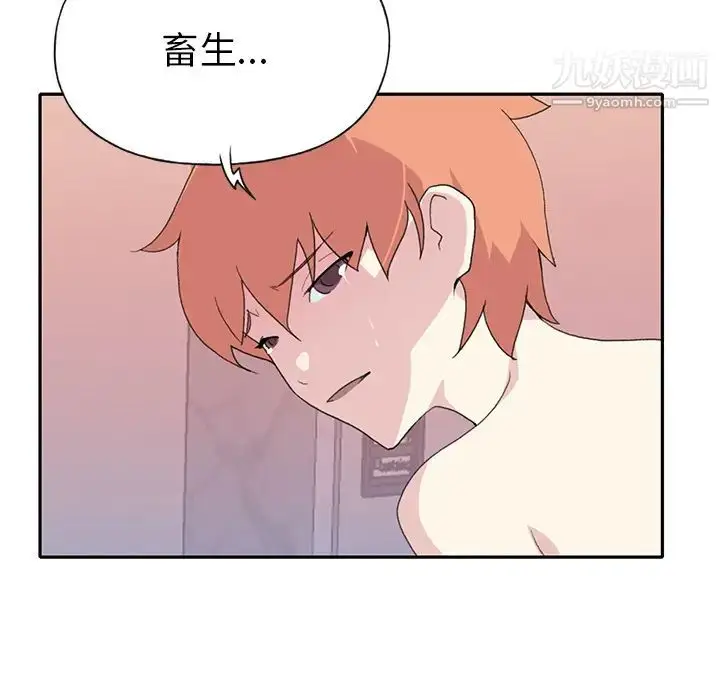 漫画《15少女漂流记》第44话第53张图