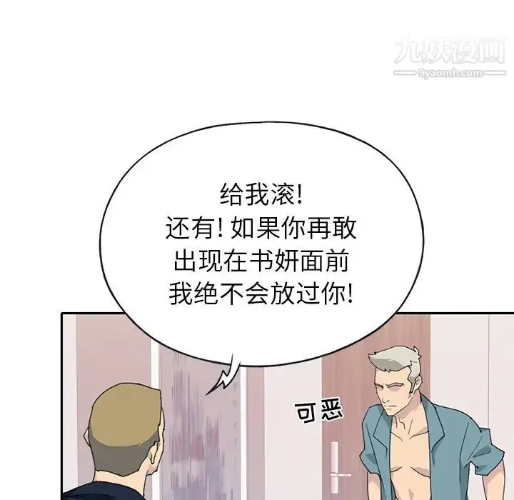 漫画《15少女漂流记》第44话第56张图