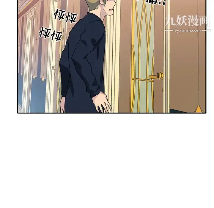漫画《15少女漂流记》第44话第6张图
