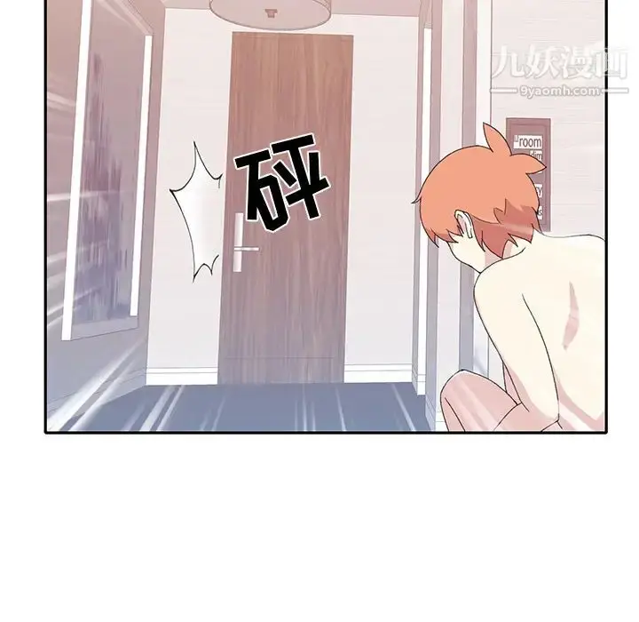 漫画《15少女漂流记》第44话第60张图