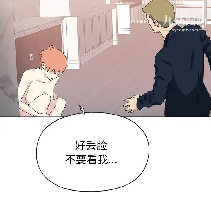 漫画《15少女漂流记》第44话第62张图