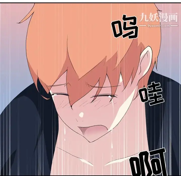 漫画《15少女漂流记》第44话第74张图
