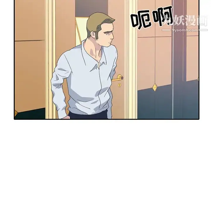 漫画《15少女漂流记》第44话第76张图