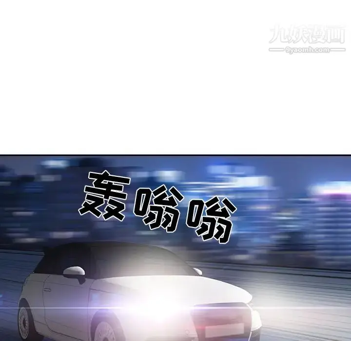 漫画《15少女漂流记》第44话第83张图