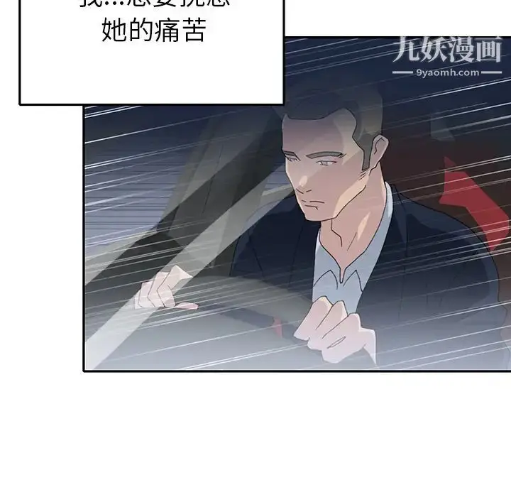 漫画《15少女漂流记》第44话第85张图