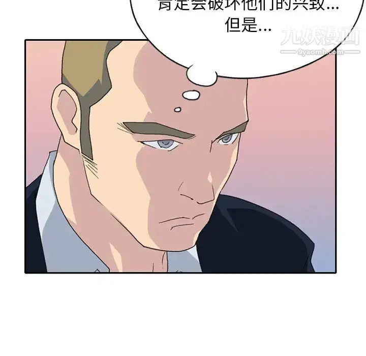 漫画《15少女漂流记》第44话第9张图