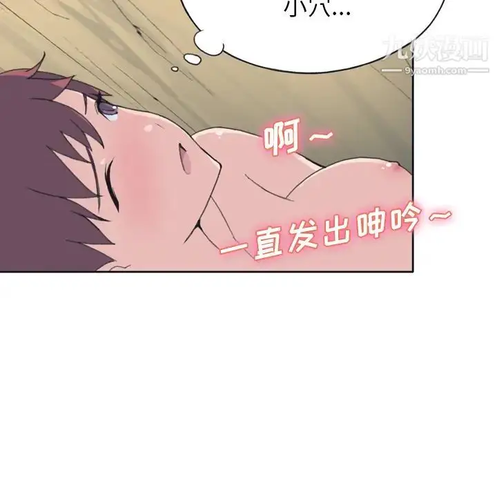 漫画《15少女漂流记》第31话第12张图