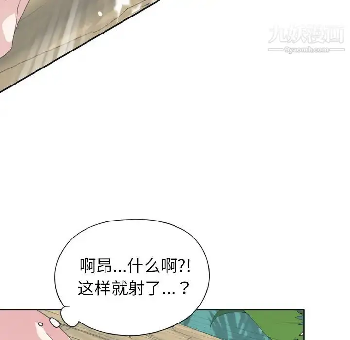 漫画《15少女漂流记》第31话第15张图